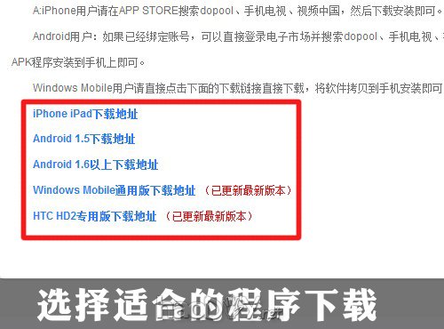教你手机怎么看电视