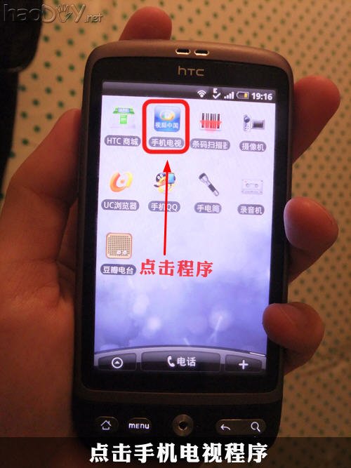教你手机怎么看电视