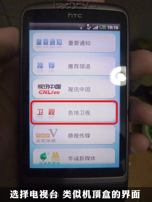 教你手机怎么看电视