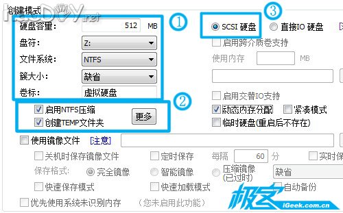教你用内存创建SSD固态硬盘
