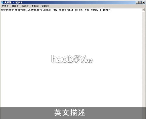 教你写最简单的脚本 让电脑帮你表白