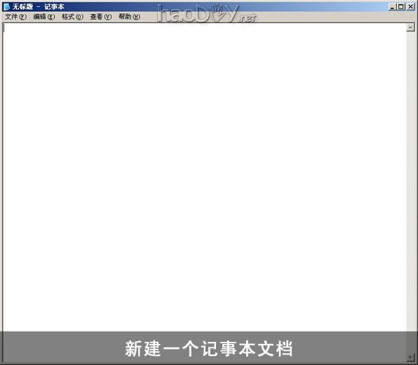 教你写最简单的脚本 让电脑帮你表白