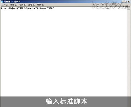 教你写最简单的脚本 让电脑帮你表白