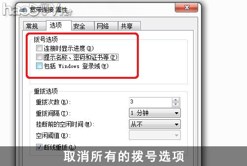 只要五步 教你开机自动拨号