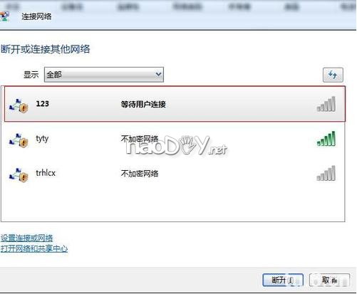 13步教你如何用笔记本做wifi热点