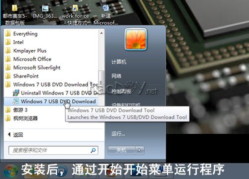 用u盘安装win7系统详解