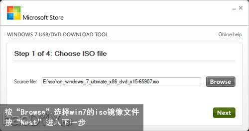 用u盘安装win7系统详解