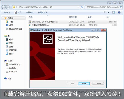 用u盘安装win7系统详解