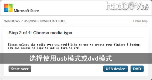 用u盘安装win7系统详解