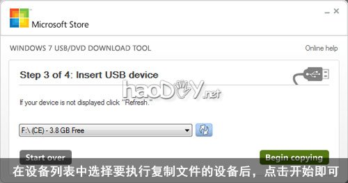 用u盘安装win7系统详解