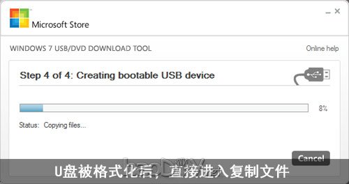 用u盘安装win7系统详解