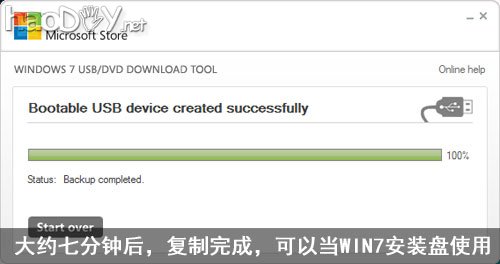 用u盘安装win7系统详解