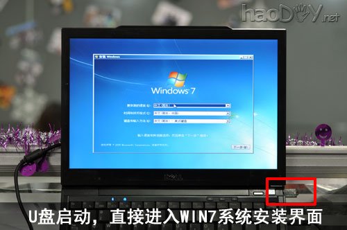 用u盘安装win7系统详解