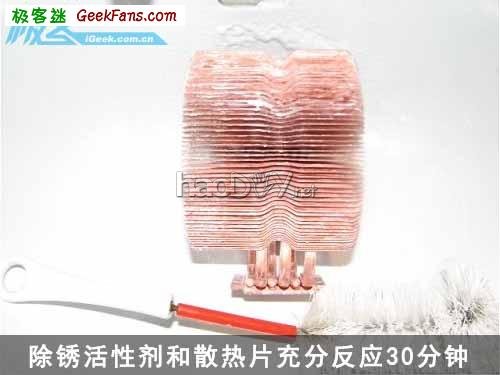 教你怎么清洗CPU散热器