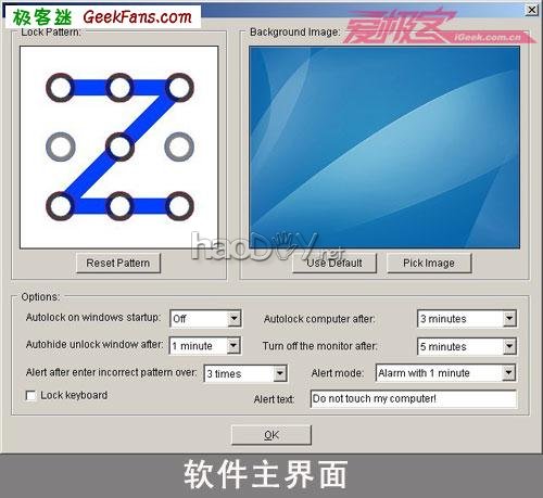 教你怎么加密笔记本电脑