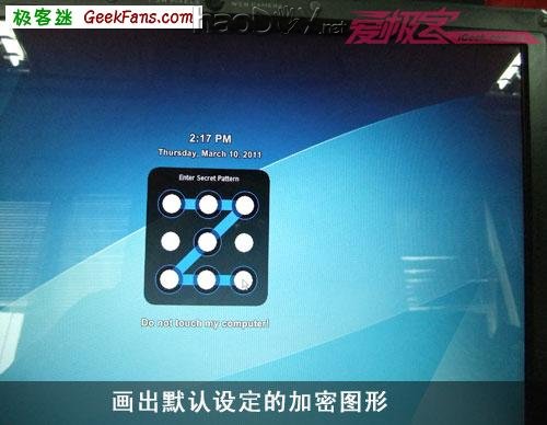 教你怎么加密笔记本电脑