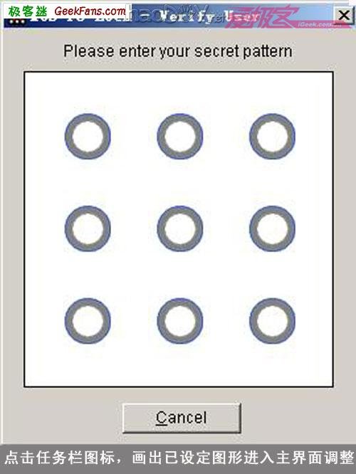 教你怎么加密笔记本电脑