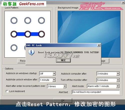 教你怎么加密笔记本电脑