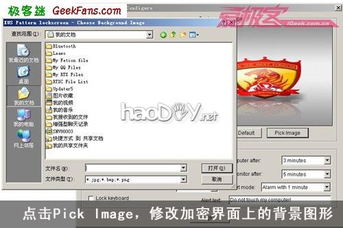 教你怎么加密笔记本电脑