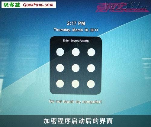 教你怎么加密笔记本电脑