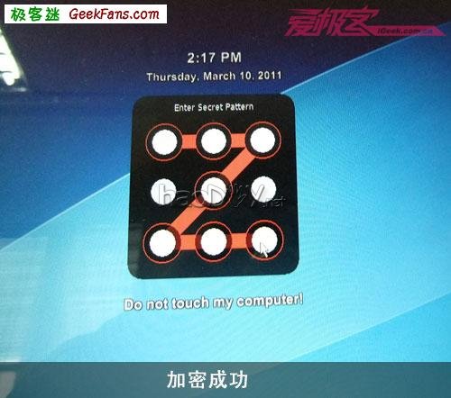 教你怎么加密笔记本电脑