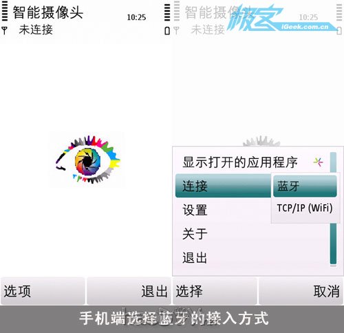 让手机变身移动摄像头和扫描仪