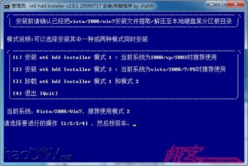 教你从硬盘安装win7系统