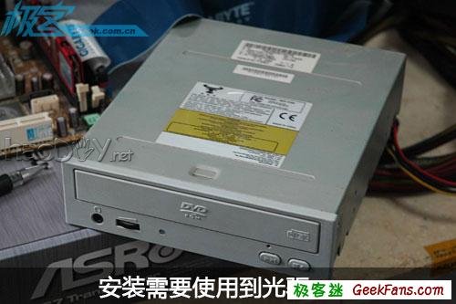 废旧电脑别乱扔 教你自制高性能NAS