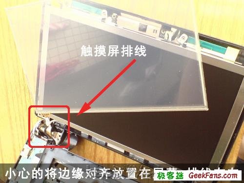 教你把普通笔记本屏幕改造成触摸屏