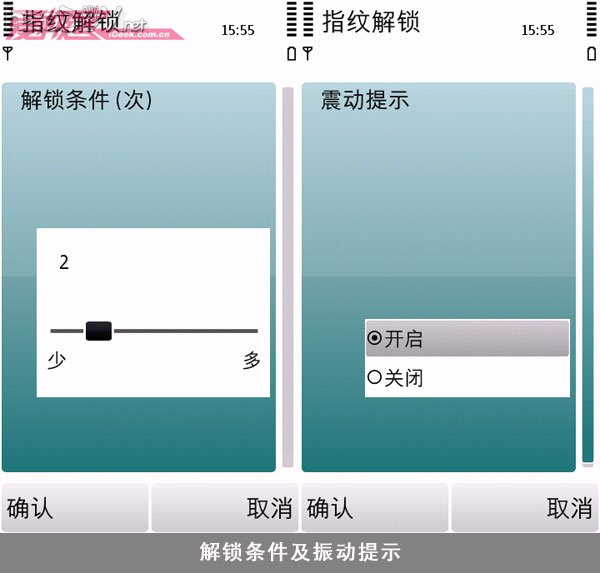 教你玩手机指纹识别