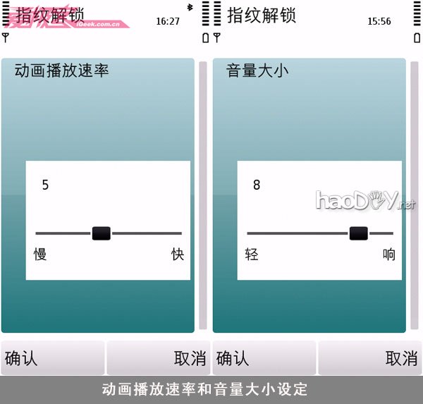 教你玩手机指纹识别