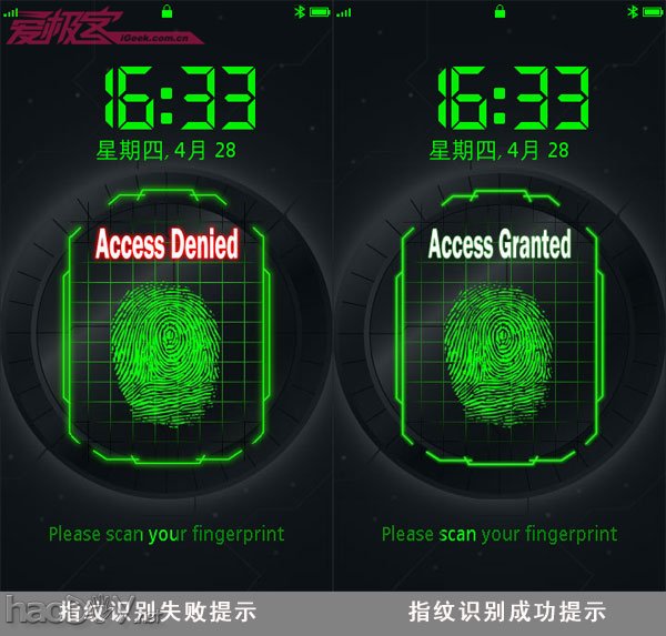 教你玩手机指纹识别