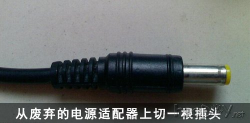 用7号电池DIY笔记本电源