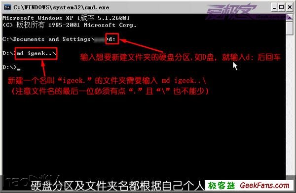 建立除你之外谁也操作不了的文件夹