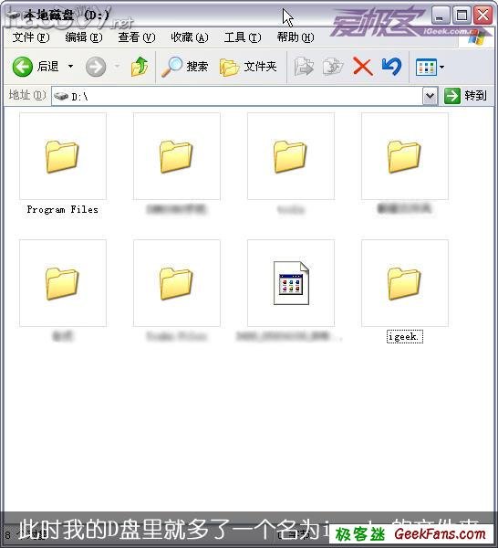 建立除你之外谁也操作不了的文件夹