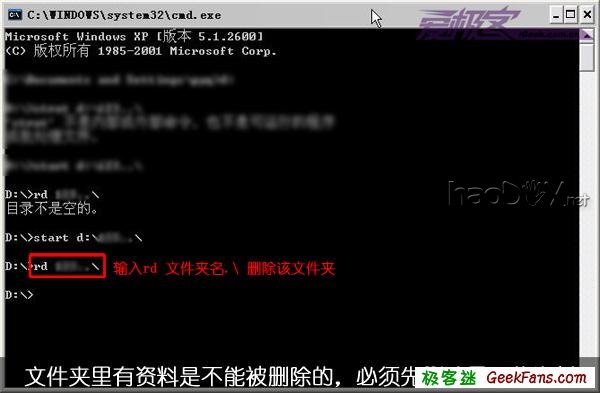 建立除你之外谁也操作不了的文件夹