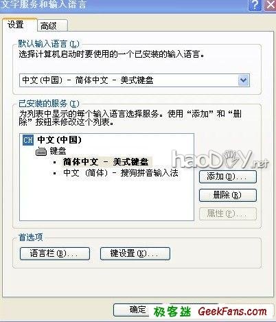 输入法图标不见了怎么办?