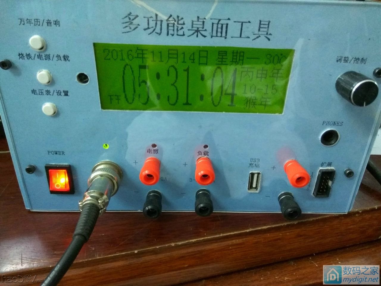 Re:终于可用,小制作,多功能桌面工具组合,功能有万年历、烙铁、电源、假负载、收 .. 终于可用,小制作,多功能桌面工具组合,功能有万年历、烙铁、电