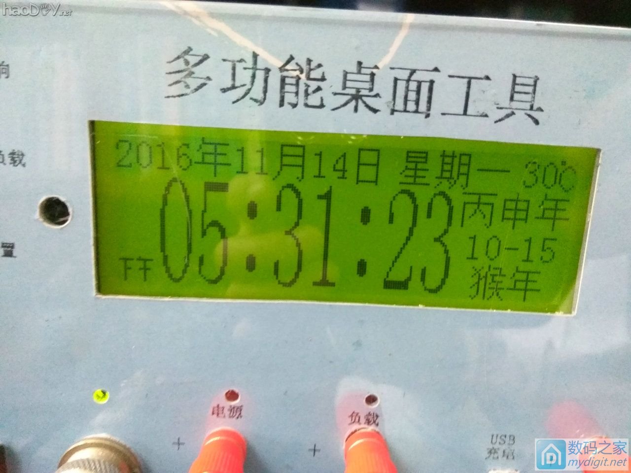 Re:终于可用,小制作,多功能桌面工具组合,功能有万年历、烙铁、电源、假负载、收 .. 终于可用,小制作,多功能桌面工具组合,功能有万年历、烙铁、电