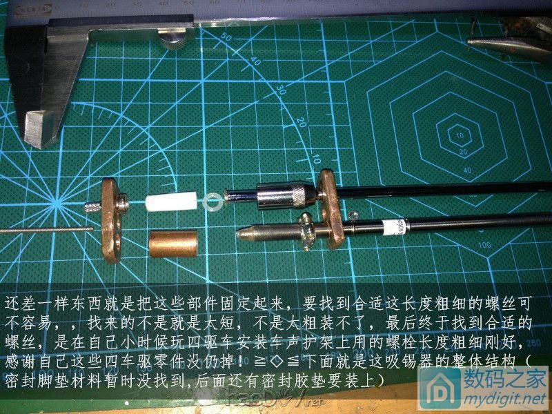 费心DIY打造一台平民级数显带气压 可焊接两用的白光T12电动吸锡