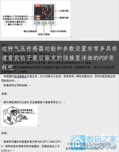 费心DIY打造一台平民级数显带气压 可焊接两用的白光T12电动吸锡