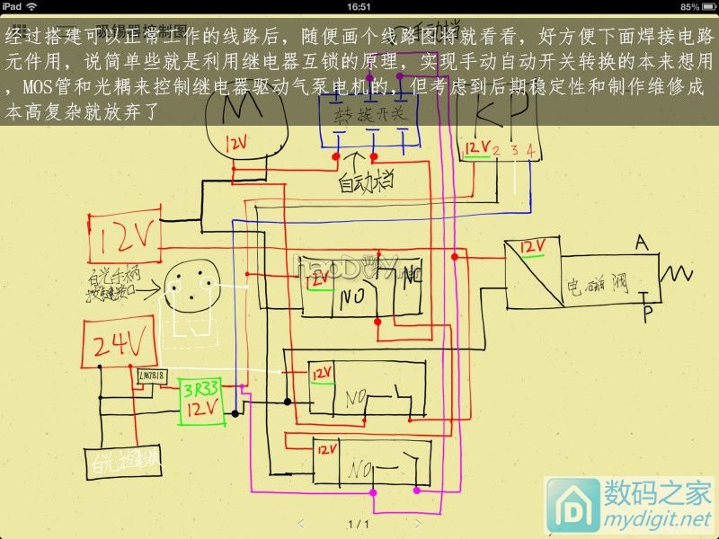 费心DIY打造一台平民级数显带气压 可焊接两用的白光T12电动吸锡