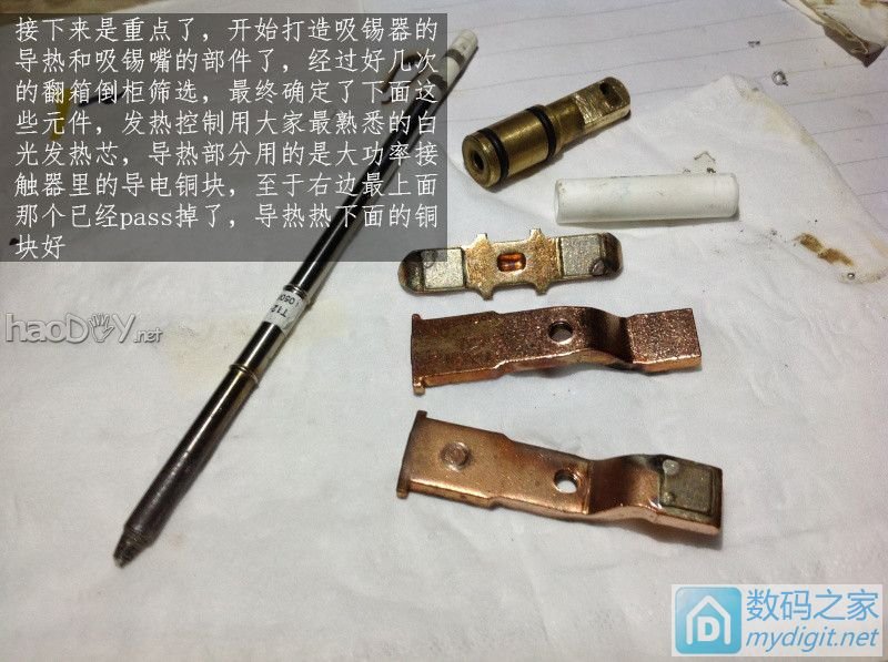 费心DIY打造一台平民级数显带气压 可焊接两用的白光T12电动吸锡器 费心DIY打造一台平民级数显带气压 可焊接两用的白光T12电动吸锡