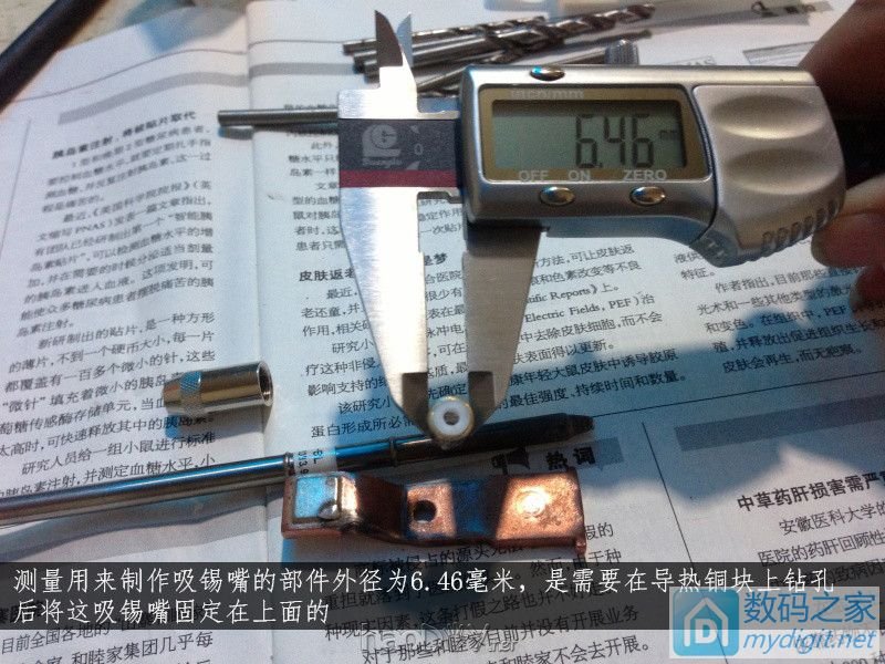 费心DIY打造一台平民级数显带气压 可焊接两用的白光T12电动吸锡