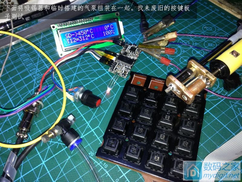 费心DIY打造一台平民级数显带气压 可焊接两用的白光T12电动吸锡