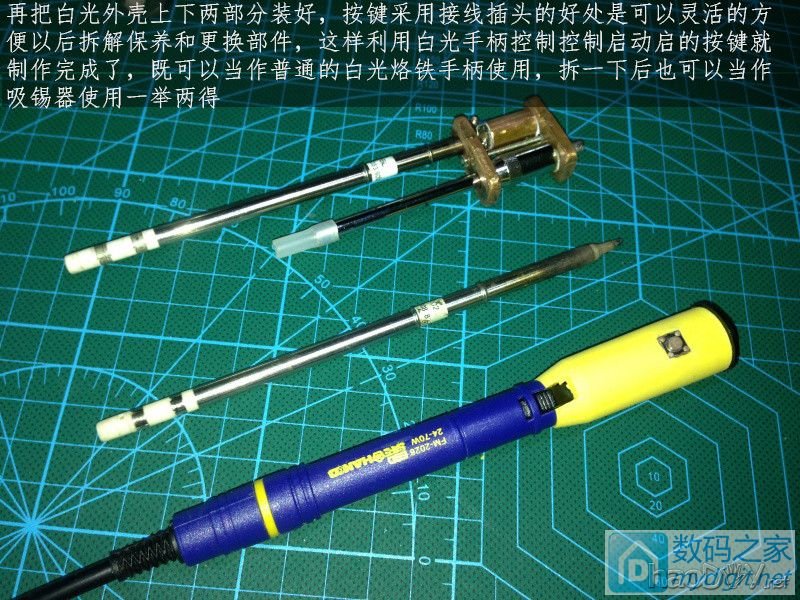 费心DIY打造一台平民级数显带气压 可焊接两用的白光T12电动吸锡