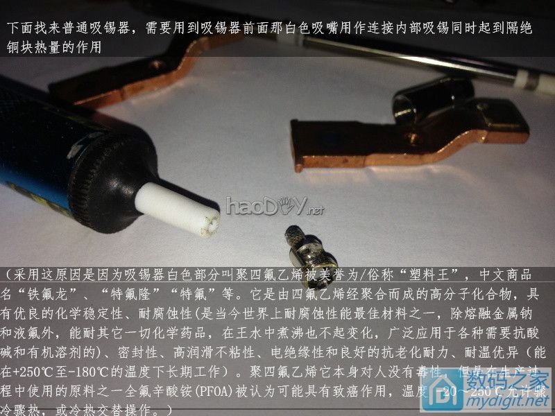 费心DIY打造一台平民级数显带气压 可焊接两用的白光T12电动吸锡