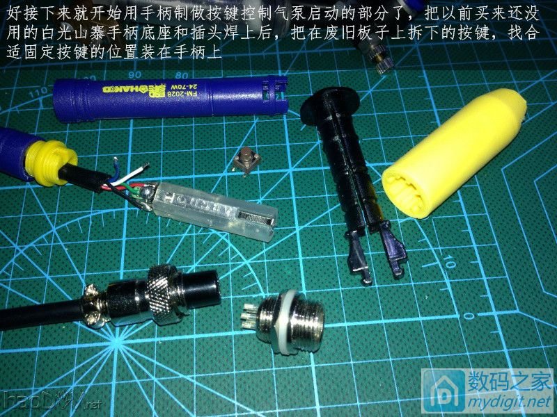 费心DIY打造一台平民级数显带气压 可焊接两用的白光T12电动吸锡