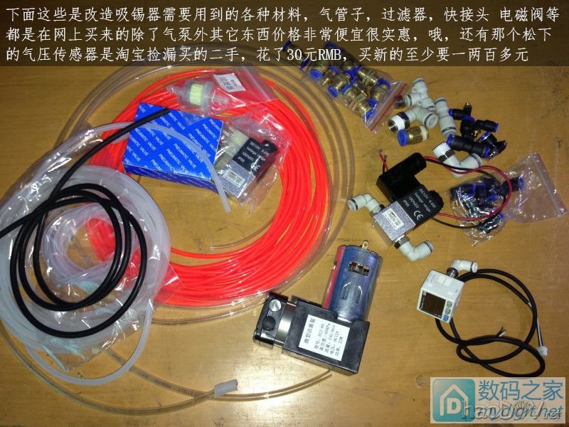 费心DIY打造一台平民级数显带气压 可焊接两用的白光T12电动吸锡