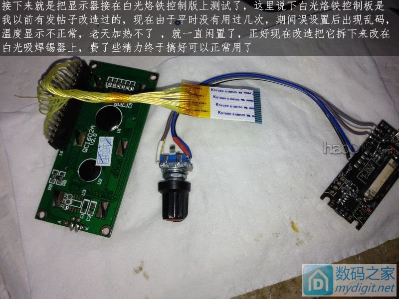 费心DIY打造一台平民级数显带气压 可焊接两用的白光T12电动吸锡